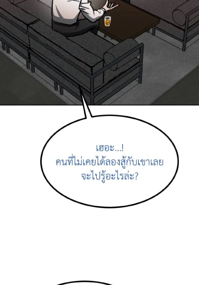 ราชาแห่งอ็อกทากอน ตอนที่ 127 รูปที่ 17