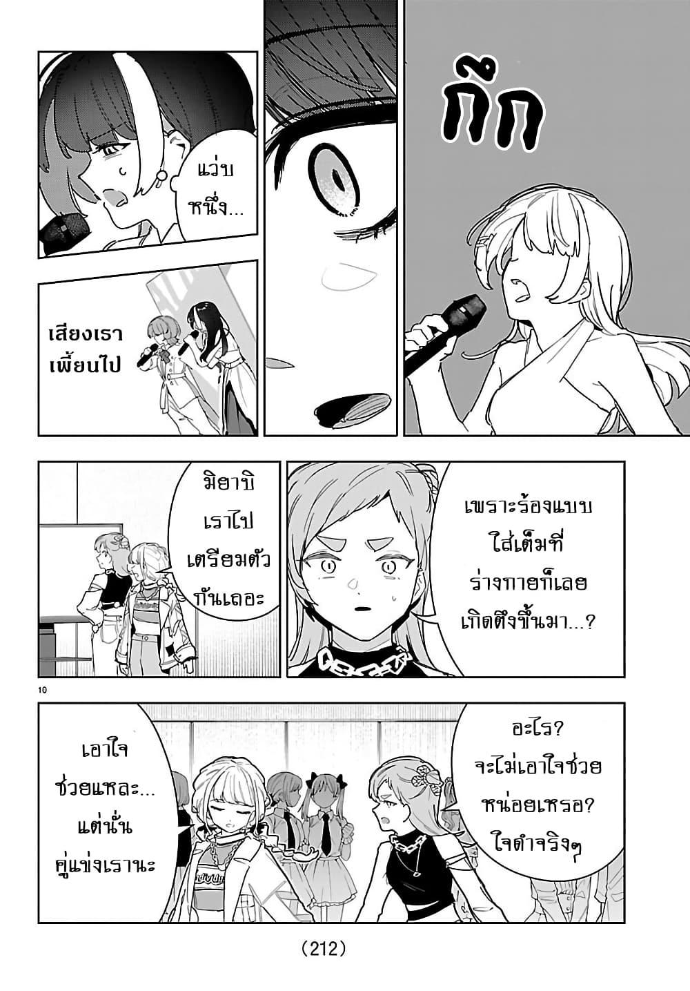 Manga-lc-com อ่านมังงะ อ่านการ์ตูน ออนไลน์ ฟรี Gakuen Idolm@aster Gold Rush ตอนที่ 1 2 3 4 5 6 7 8 9 10 11 12 13 14 ฟรี ไม่มีโฆษณา Manga-lc - อ่าน มังงะ อ่าน การ์ตูน ออนไลน์ อ่านมังงะ ฟรี