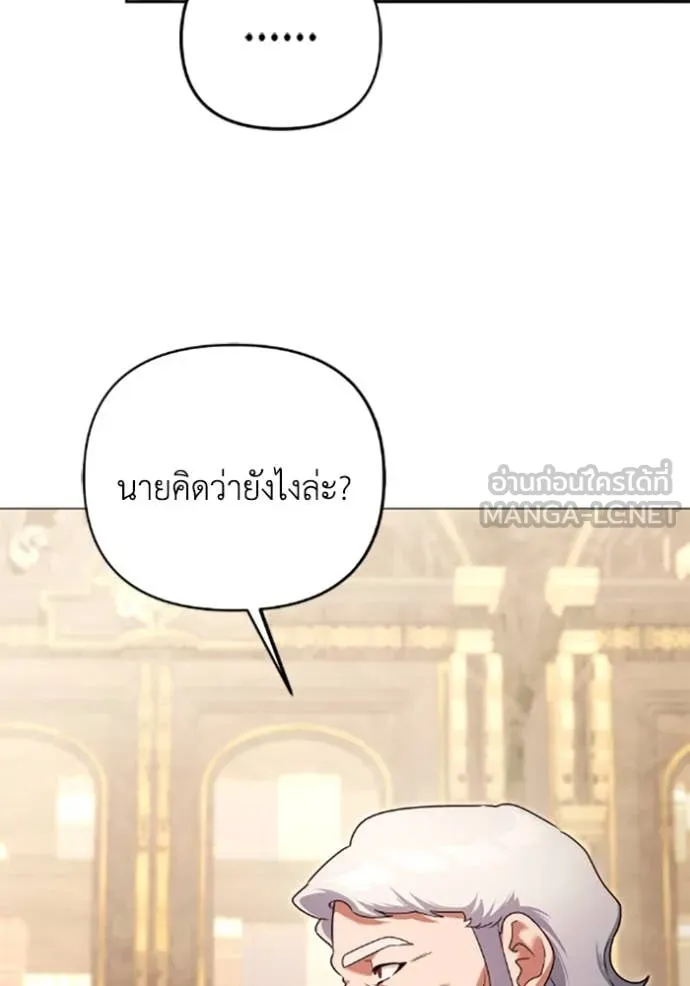 ราชินีจอมมาร ตอนที่ 78 รูปที่ 45