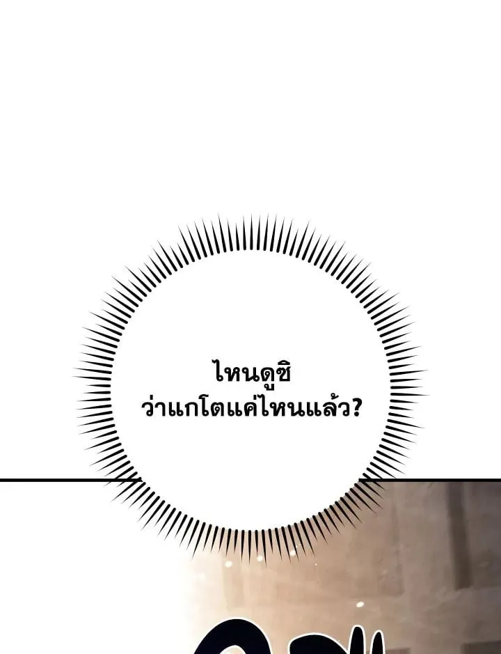 The Hero Returns ตอนที่ ตอนที่ 112 รูปที่ 19