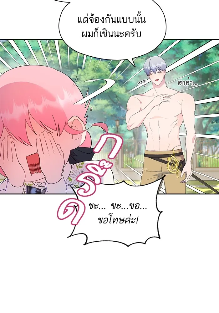 หวานใจสุดโหดโหมดเชื่อง ตอนที่ 46 รูปที่ 70