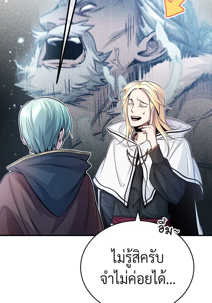 จอมเวทเกิดใหม่ในรอบ 66666 ปี ตอนที่ 64 รูปที่ 41