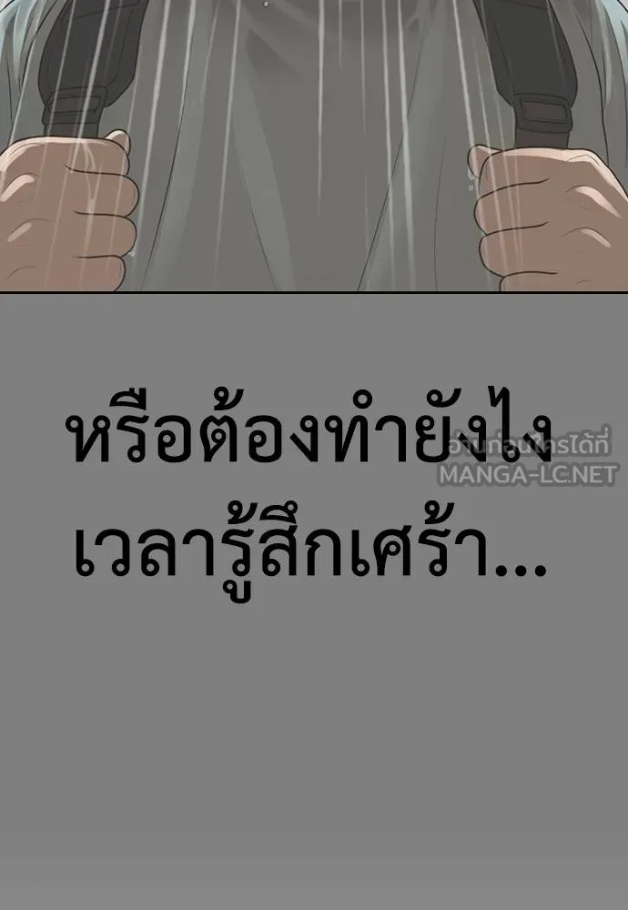 Y2K ตอนที่ 60 รูปที่ 24