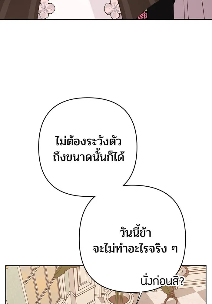 หนูน้อยทรราช ตอนที่ 55  (จบซีซัน 1) รูปที่ 124
