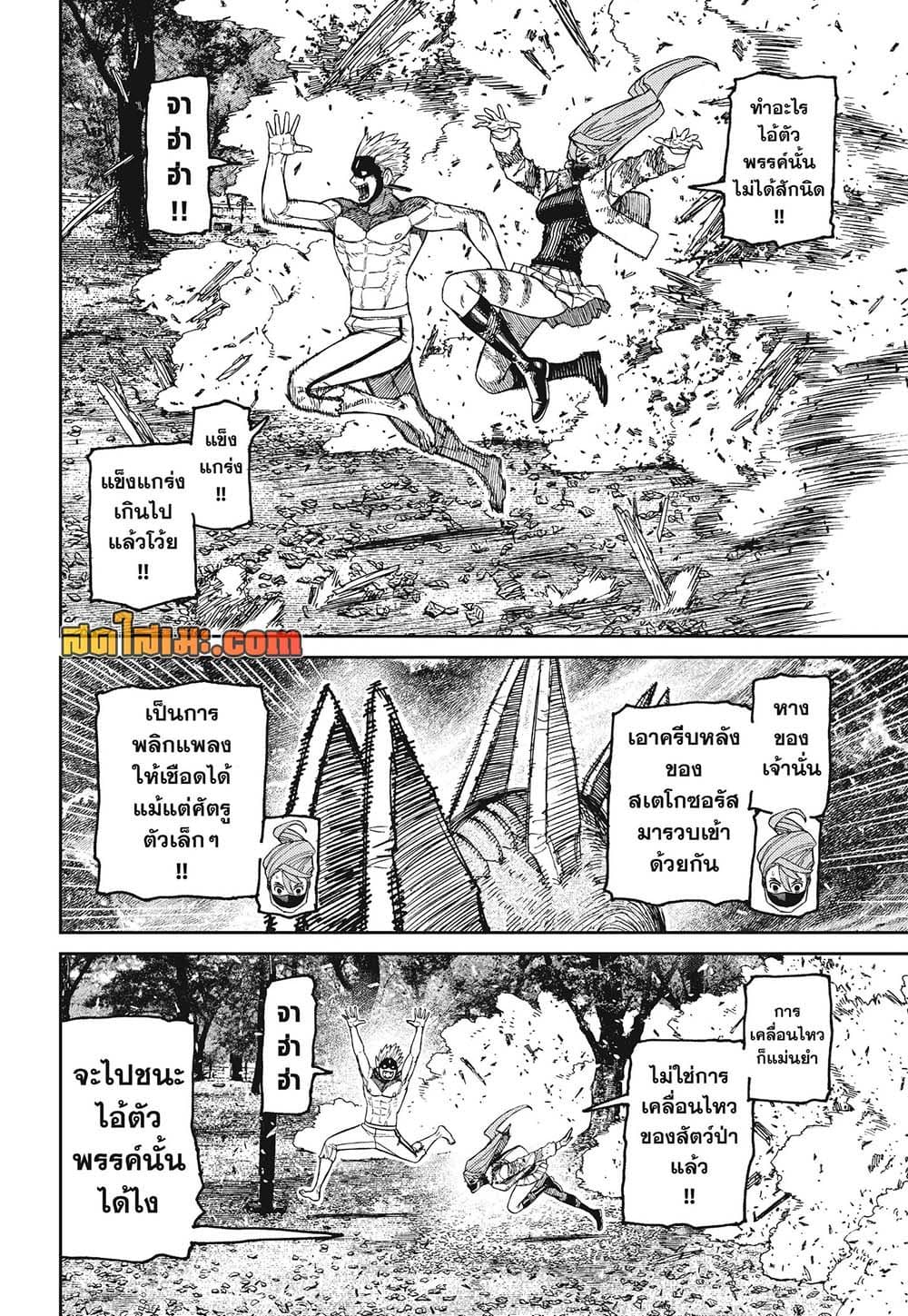 Manga-lc-com อ่านมังงะ อ่านการ์ตูน ออนไลน์ ฟรี Dandadan Manga-Lc ตอนที่ 1 2 3 4 5 6 7 8 9 10 11 12 13 14 ฟรี ไม่มีโฆษณา Manga-lc - อ่าน มังงะ อ่าน การ์ตูน ออนไลน์ อ่านมังงะ ฟรี