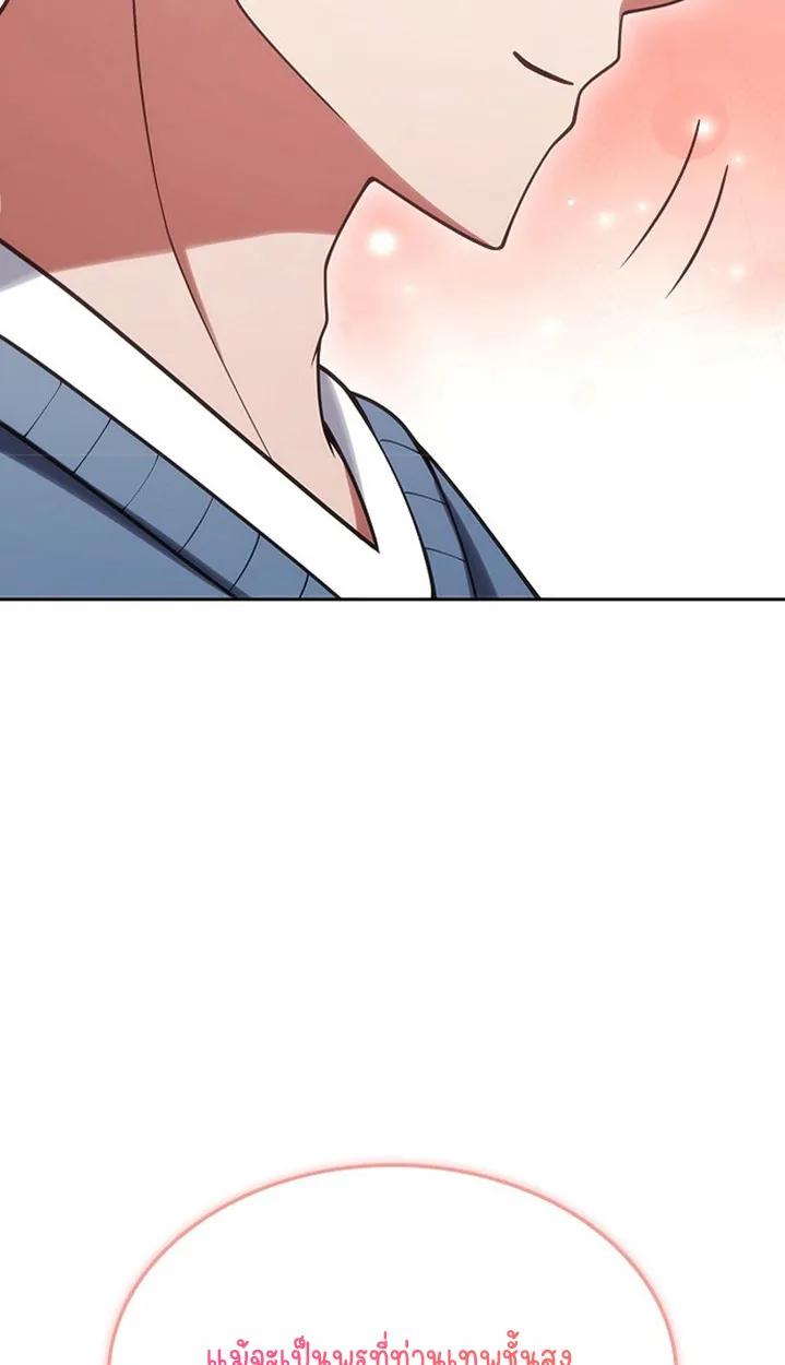 Part-Time Grim Reaper ตอนที่ ตอนที่ 41 รูปที่ 142