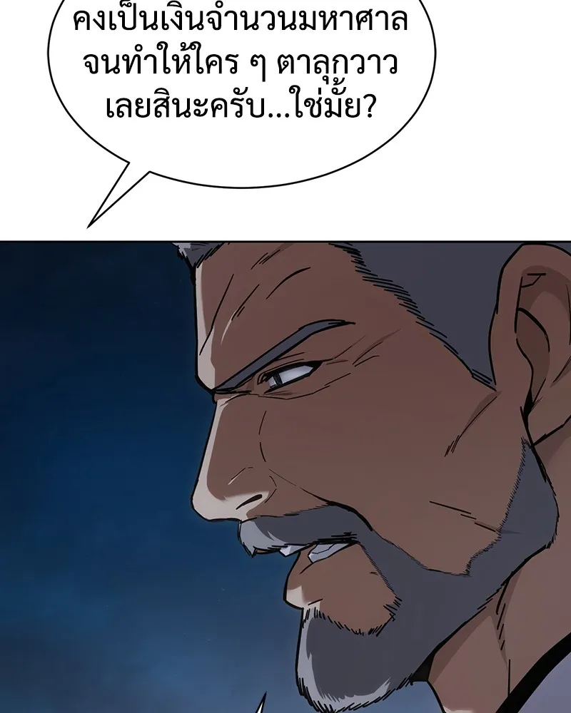 แบคXX ตอนที่ 27 รูปที่ 179