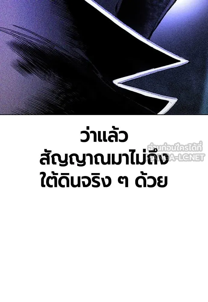 Jungle Juice ตอนที่ 160 รูปที่ 134