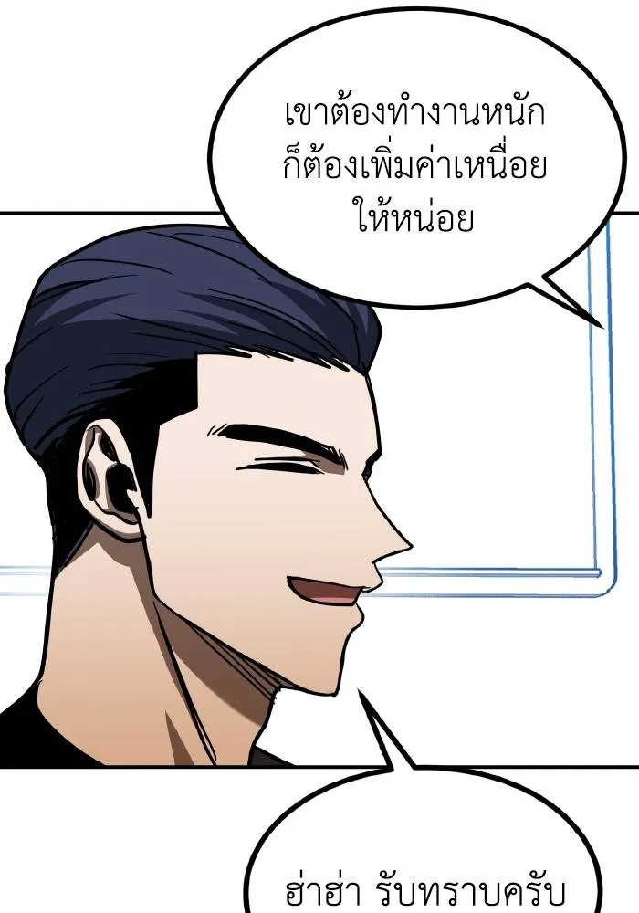 ราชาแห่งอ็อกทากอน ตอนที่ 54 รูปที่ 86