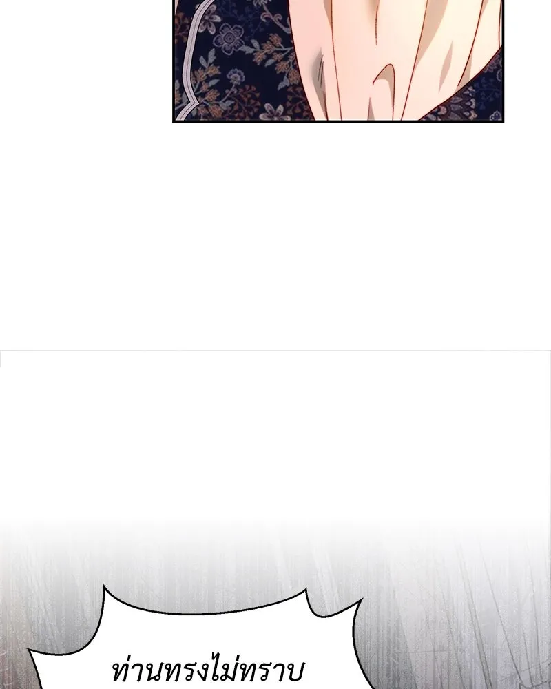 เจ้าหญิงคลั่งแห่งวังหลวง ตอนที่ 83 รูปที่ 43