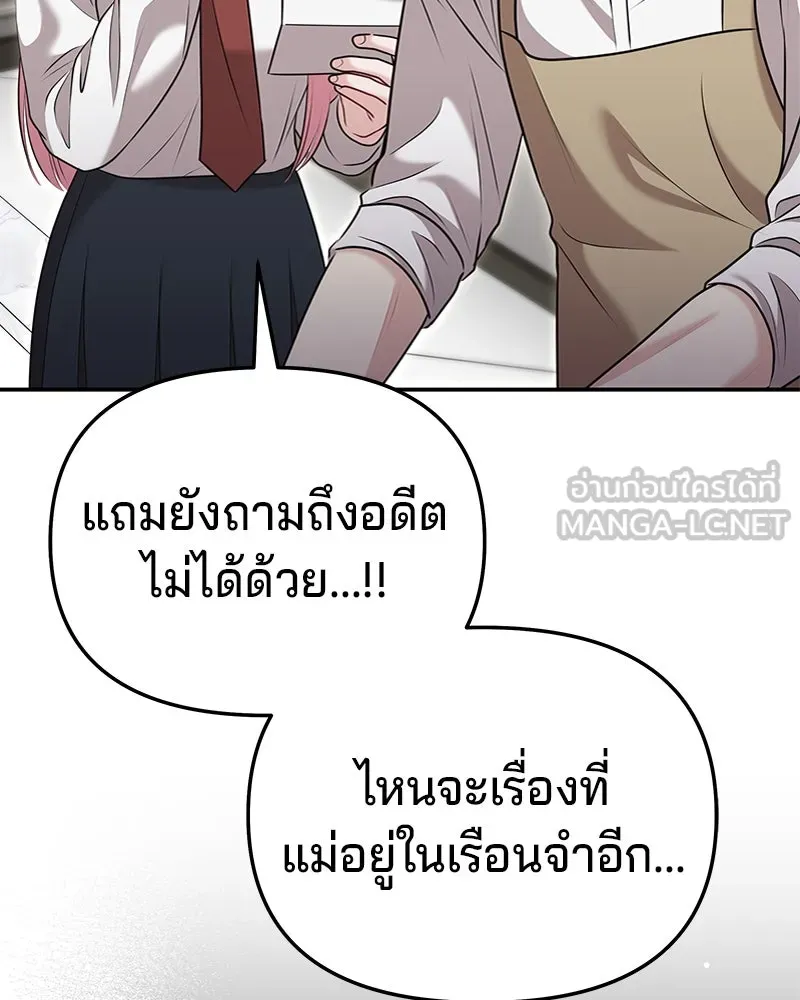 จ้า แม่คนสวย ตอนที่ 22 รูปที่ 78