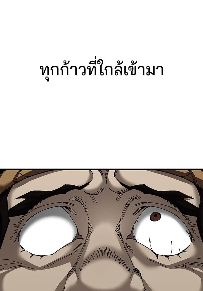 คุณปู่จอมยุทธกับหลานสาวสุดแกร่ง ตอนที่ 73 รูปที่ 55
