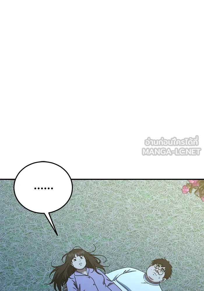 ช่วยเปลี่ยนฉันที ตอนที่ 191. ซีซัน 1 ภาคพิเศษ 1  เอเดน รูปที่ 114