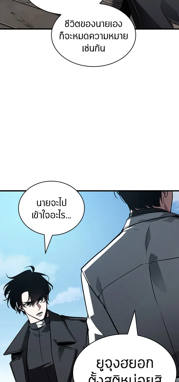 Omniscient Reader อ่านชะตาวันสิ้นโลก ตอนที่ 28 การสังเวยผู้แข็งแกร่งที่สุด (1 รูปที่ 35