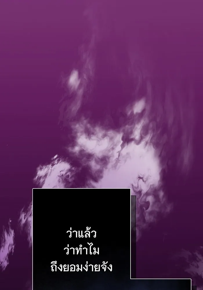 นางร้ายที่ไหนจะมีคุณธรรม ตอนที่ 80 รูปที่ 43