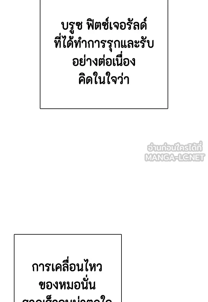 หมาหัวเน่าเก๋าเกินไป ตอนที่ 62 รูปที่ 105