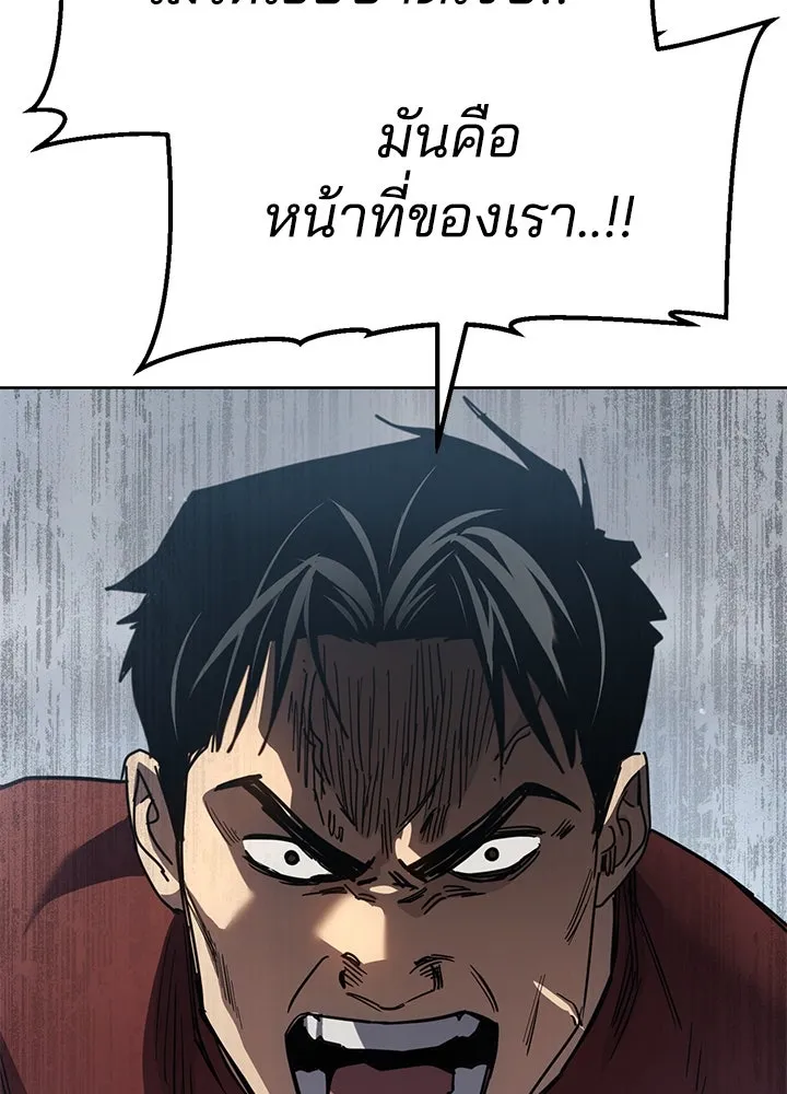 กฎเหล็กบ้านสายลับ ตอนที่ 43 รูปที่ 77