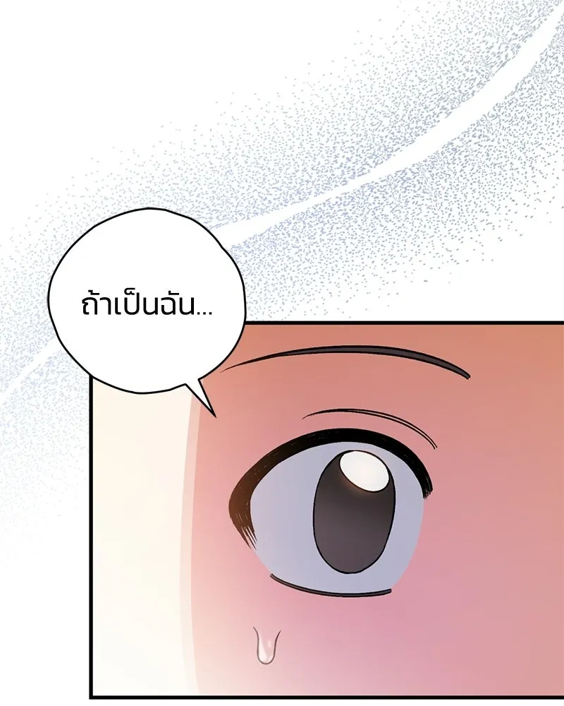 จุ๊บรัก คุณหมาป่า ตอนที่ 5 รูปที่ 25