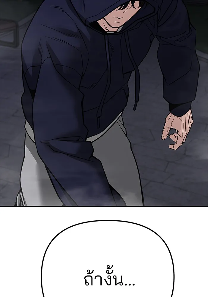 เลวฟาดเลว ตอนที่ 98 รูปที่ 212