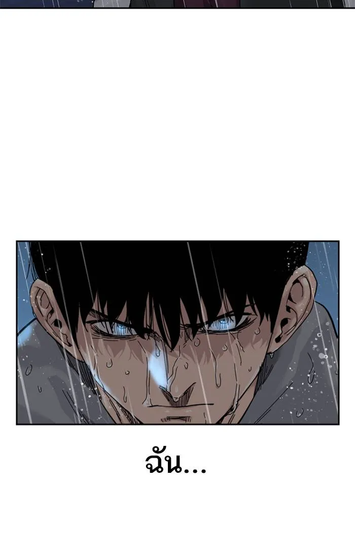 To not die ตอนที่ 66 รูปที่ 161