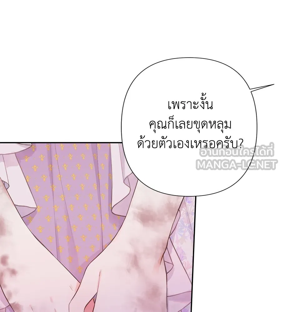 บาสเตียน ตอนที่ 48 รูปที่ 9