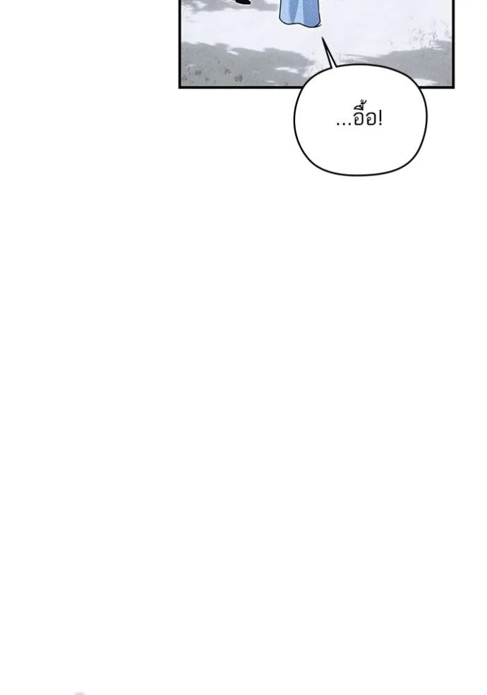 บุตรสาวของดยุกปีศาจ ตอนที่ 172 รูปที่ 112