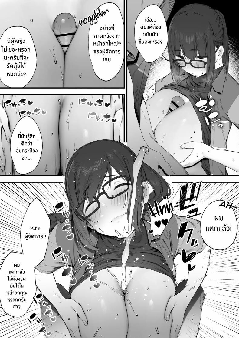 Doujin-Lc- อ่าน โดจิน มังฮวา เกาหลี ญี่ปุ่น จีน แปลไทย เซ็กส์เเลกกะงานยังไงก็คุ้ม [Nigiri Usagi] ~Fill up my shifts and my pussy~ A sex-filled schedule with my busty store manager! ตอนที่ 1 2 3 4 5 6 7 8 9 10 11 12 13 14 ฟรี ไม่มีโฆษณา อ่าน โดจิน Manhwa เกาหลี ญี่ปุ่น จีน เรามีครบ คัดมาให้เน้นๆ โดจิน 18+ รับประกันความฟินโดย  Doujin Lc