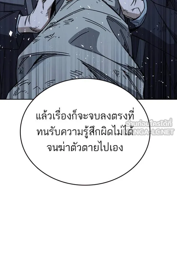 Study Group ตอนที่ 291 รูปที่ 113