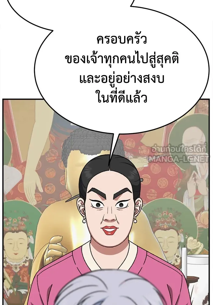 ช่วยเปลี่ยนฉันที ตอนที่ 336. ซีซัน 3 โคดกซู 8 รูปที่ 36