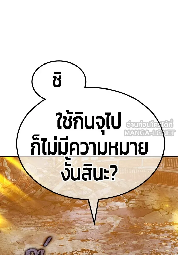 +99 ท่อนไม้พร้อมบวก ตอนที่ 123 ตำนานคธูลู (2) รูปที่ 75