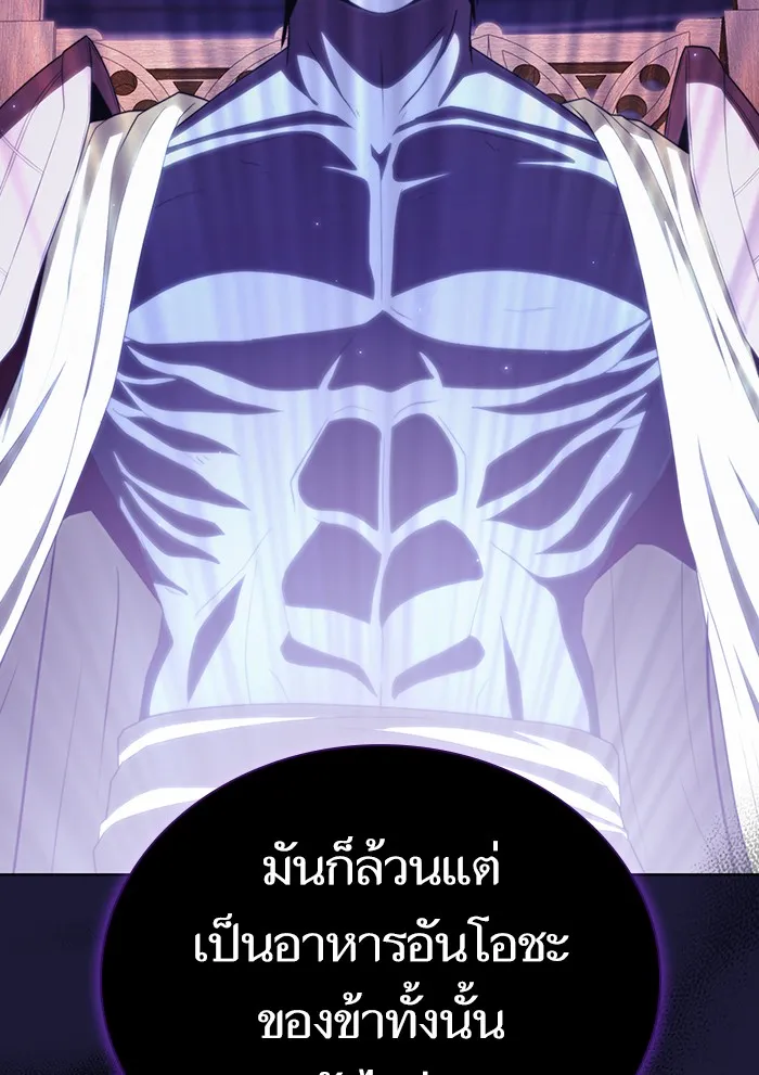 ผู้เล่นขั้นเทพแห่งหอคอยฝึกสอน ตอนที่ 135 รูปที่ 40