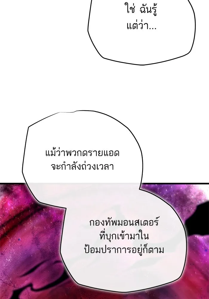 เริ่มเกมพร้อม 13 คุณสมบัติลับ ตอนที่ 21 รูปที่ 127