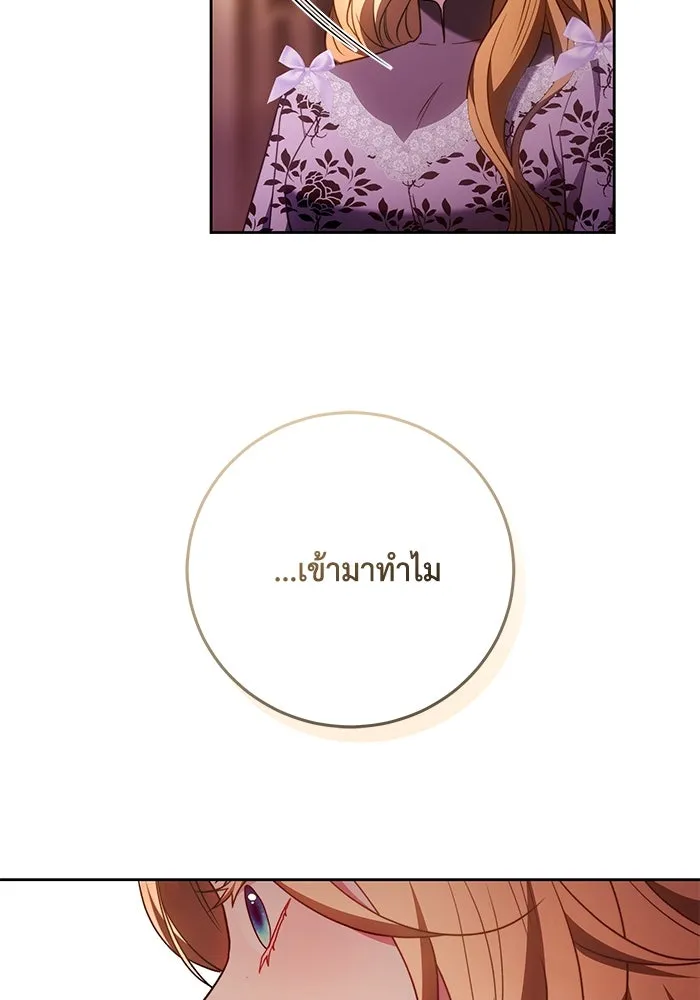 ย้อนเวลาพลิกชะตาทายาท ตอนที่ 49 รูปที่ 68