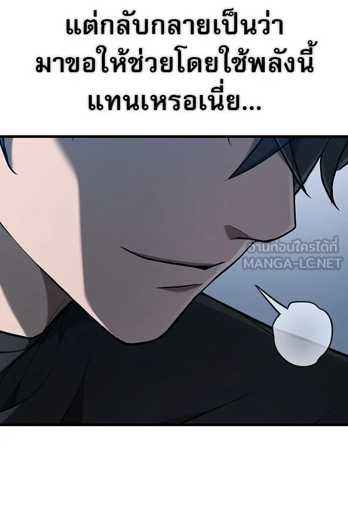นักล่าฆ่าเพื่อรอด ตอนที่ 19 รูปที่ 99