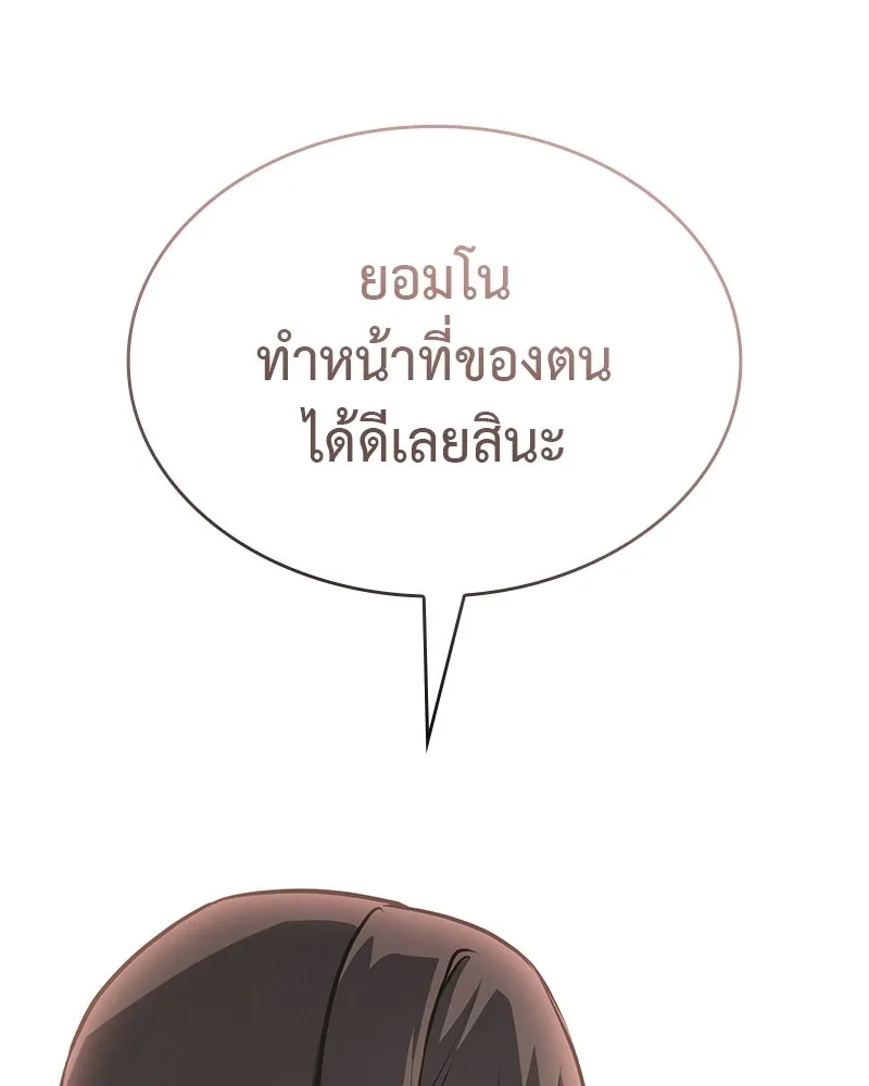 เกิดอีกทีเป็นว่าที่ประมุขลัทธิมาร ตอนที่ 130 รูปที่ 253