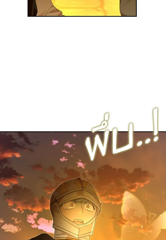 เลดี้มินต์ ตอนที่ 84 รูปที่ 122