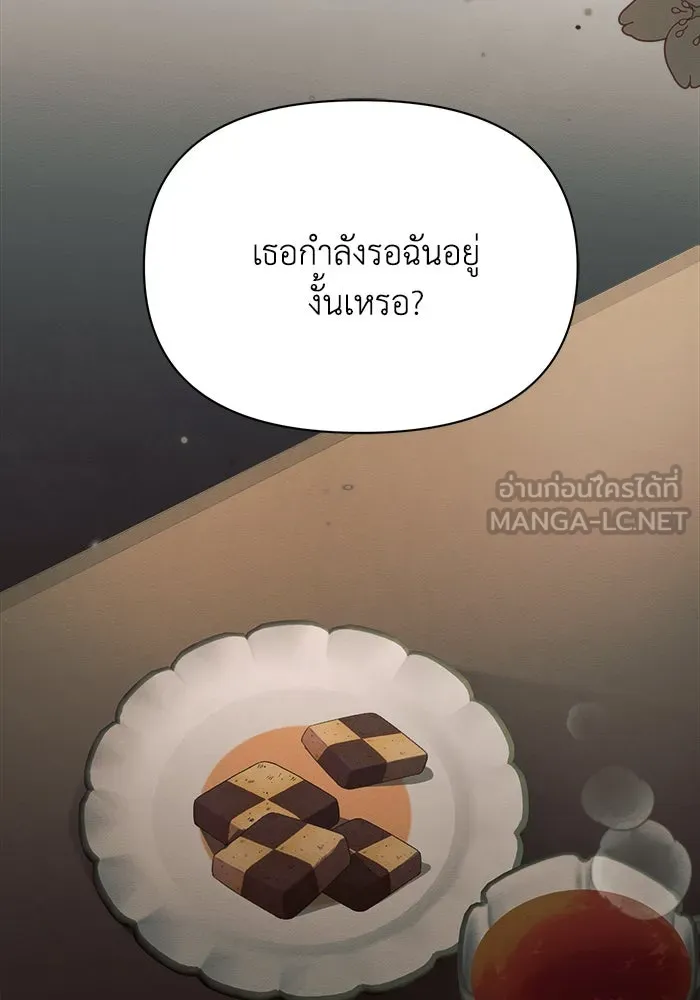 แอชสตาร์ต ตอนที่ 17 รูปที่ 21