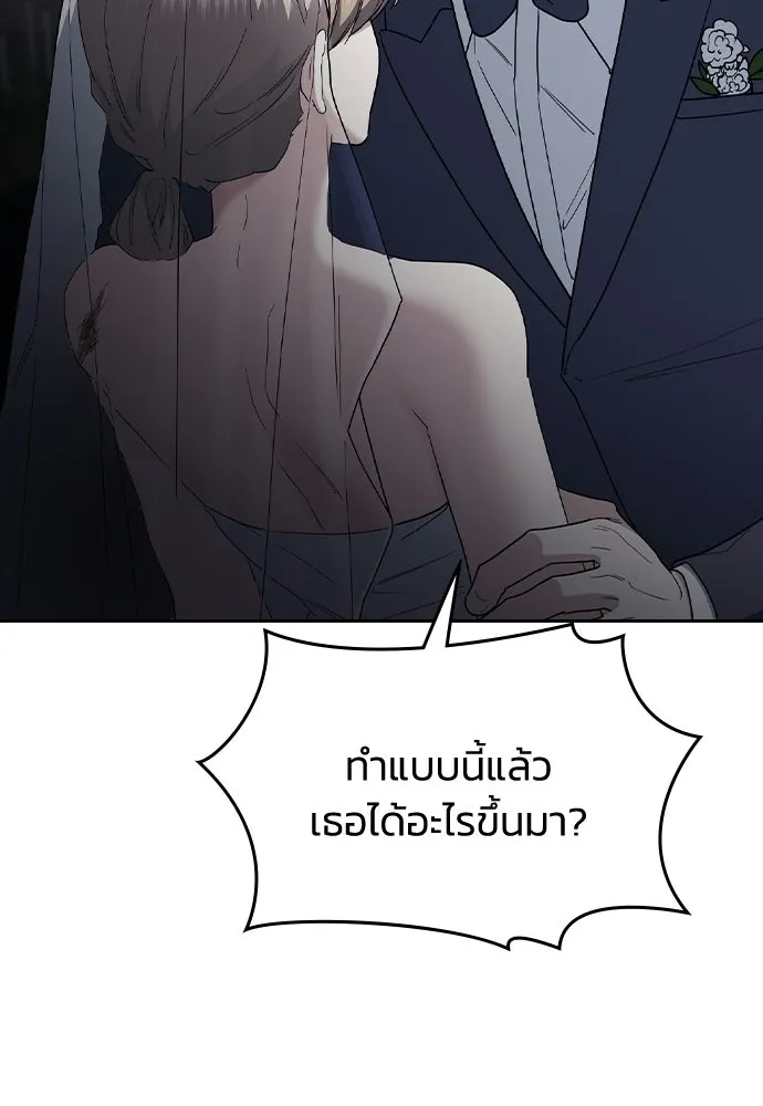 รักแล้วห้ามเลิก ตอนที่ 72 รูปที่ 77