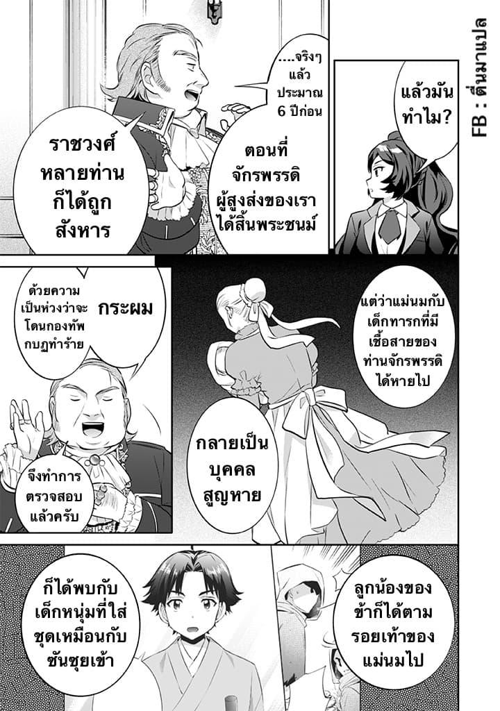 Manga-lc-com อ่านมังงะ อ่านการ์ตูน ออนไลน์ ฟรี Jimi na Kensei wa Sore Demo Saikyou desu ตอนที่ 1 2 3 4 5 6 7 8 9 10 11 12 13 14 ฟรี ไม่มีโฆษณา Manga-lc - อ่าน มังงะ อ่าน การ์ตูน ออนไลน์ อ่านมังงะ ฟรี