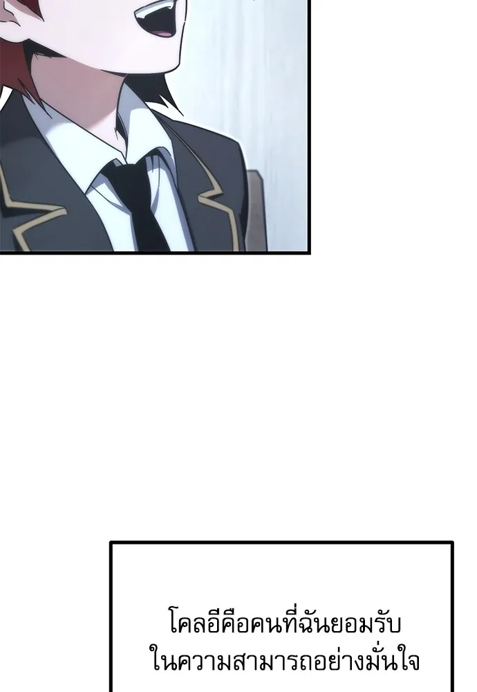 ชำแหละอะคาเดมีด้วยมีดแล่ปลา ตอนที่ 15 ไม่มีวันที่ลมจะสงบนิ่ง (3) รูปที่ 136