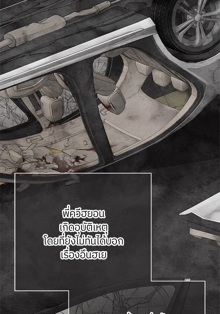 สลับรัก สลับชะตา ตอนที่ 32 รูปที่ 34