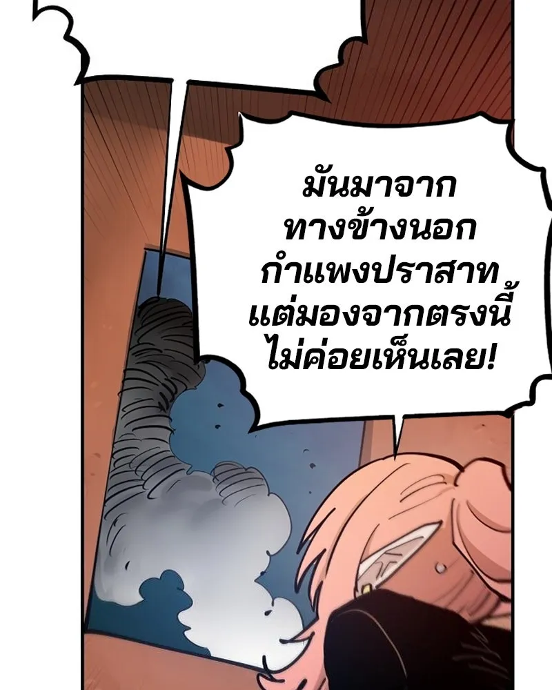 Player ตอนที่ 173 รูปที่ 61