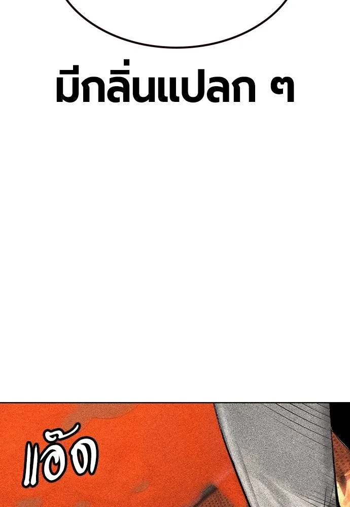 Jungle Juice ตอนที่ 123 รูปที่ 8