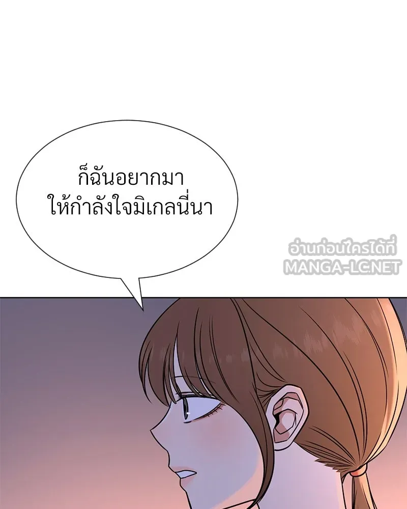 Level One Dreamersbrผู้ชนะรักนี้ต้องเป็น ตอนที่ 52 รูปที่ 57