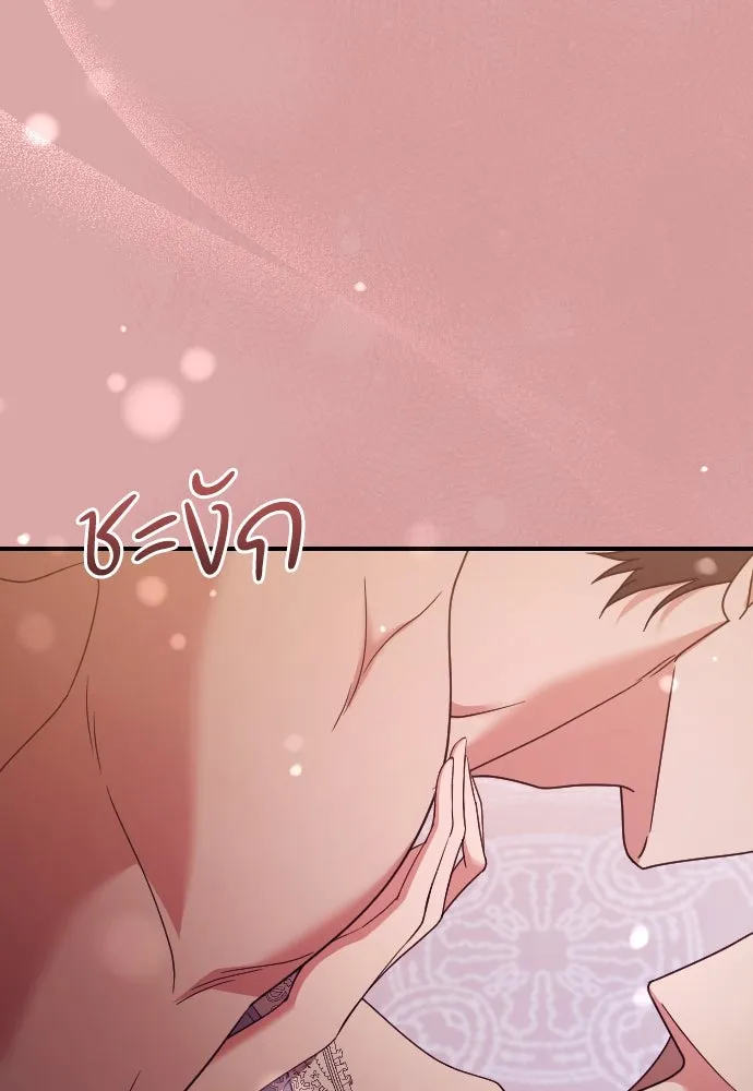 หมาป่าคู่เคียงบัลลังก์ ตอนที่ 48 รูปที่ 56