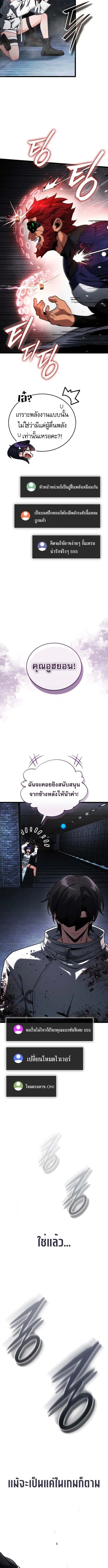 Echoes of the Reverse Planet สตร_มเมอร_พล_งเหน_อโลก ตอนที่ ตอนที่ 3 รูปที่ 13