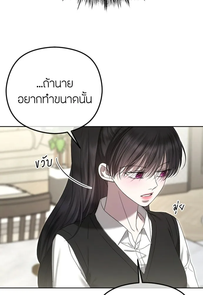 วิธีหนีตายจากนิยายโรคจิต ตอนที่ 96 รูปที่ 43
