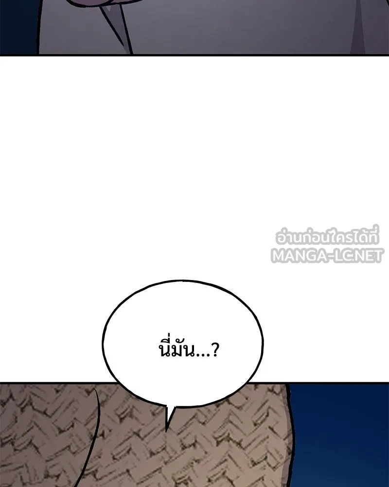 ปลูกผักพิชิตหอคอย ตอนที่ 87 รูปที่ 63