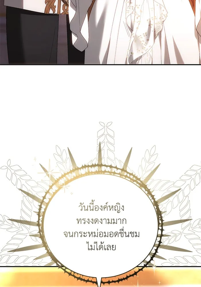 ย้อนเวลาพลิกชะตาทายาท ตอนที่ 4 รูปที่ 68