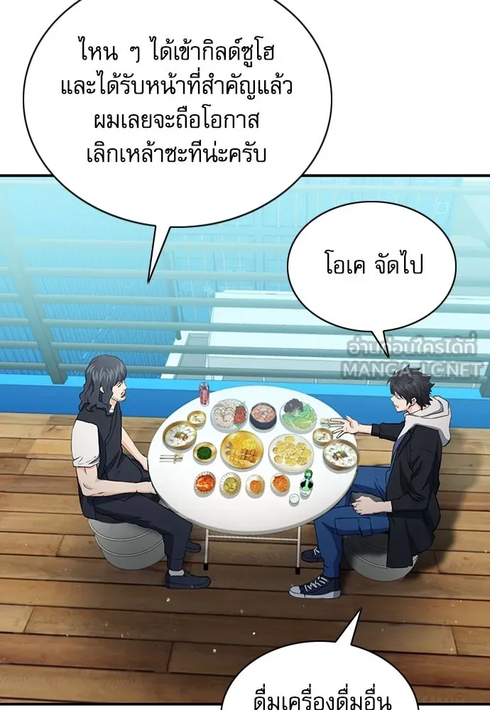 ดรูอิดแห่งสถานีโซล ตอนที่ 102 รูปที่ 108